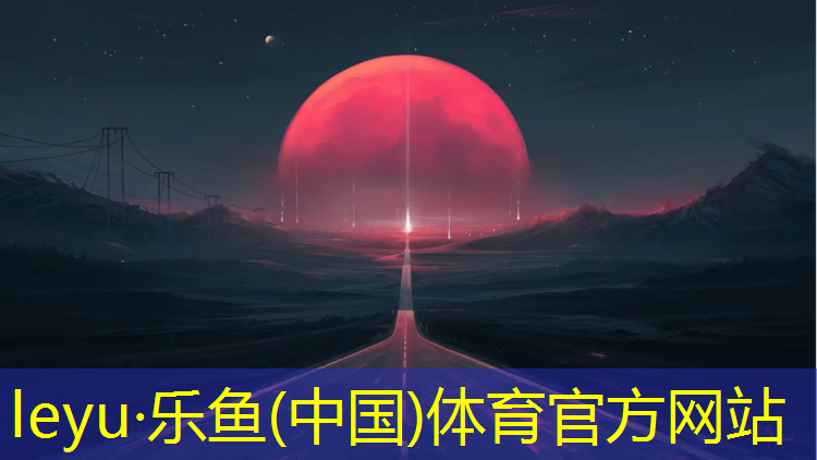 <strong>乐鱼体育官方网站,坐在体操垫拉伸</strong>