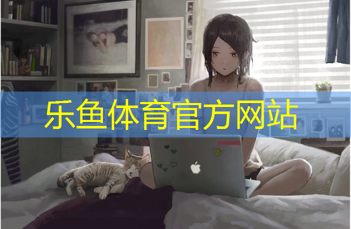 乐鱼体育官方网站,手机摔在塑胶跑道上
