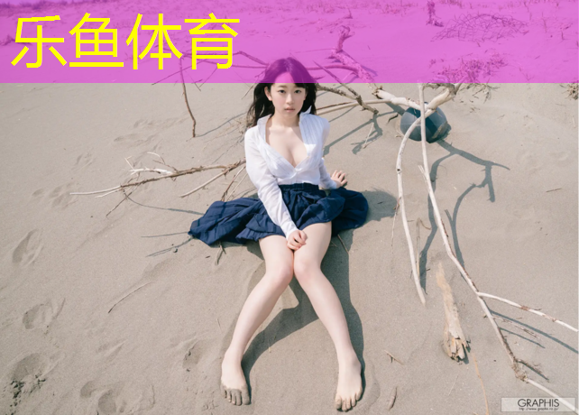 leyu·乐鱼(中国)体育官方网站,小区塑胶跑道建造