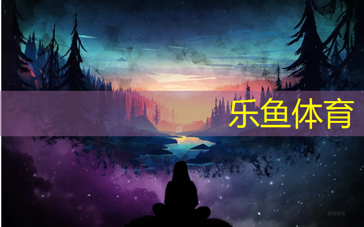 乐鱼体育,湖南公园塑胶跑道成本