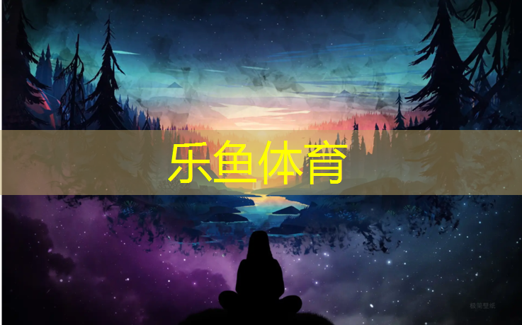 leyu·乐鱼(中国)体育官方网站,操场塑胶跑道怎么清洗