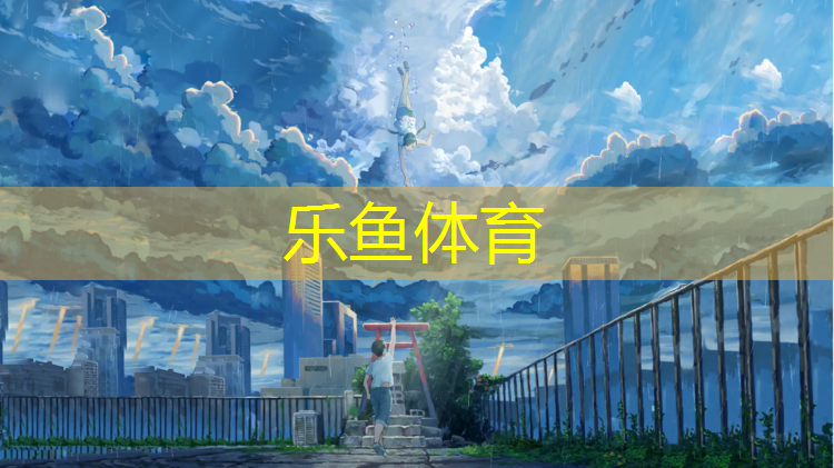 环保塑胶跑道检测标准